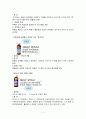 박카스 마케팅전략 및 기업분석(4P,STP,SWOT분석) 7페이지