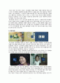 박카스 마케팅전략 및 광고분석 7페이지