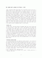 범죄,범죄에대한인식강화,범죄에대한인식의필요성,범죄종류,범죄수치,범죄통계,성범죄 7페이지