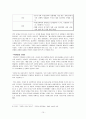 범죄,범죄에대한인식강화,범죄에대한인식의필요성,범죄종류,범죄수치,범죄통계,성범죄 10페이지
