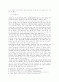 박카스 선두유지 전략, 박카스전략,박카스,기업분석,마케팅전략 7페이지
