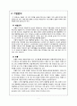 빈폴의 1위 유지 전략 - 빈폴마케팅전략,빈폴분석 4페이지