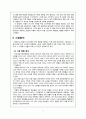 빈폴의 1위 유지 전략 - 빈폴마케팅전략,빈폴분석 6페이지