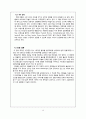 빈폴의 1위 유지 전략 - 빈폴마케팅전략,빈폴분석 16페이지