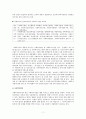 사회복지사업법 9페이지