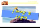 라이온 킹 (The Lion King) - 기독교적 관점으로.ppt 3페이지