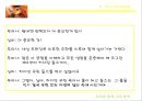라이온 킹 (The Lion King) - 기독교적 관점으로.ppt 6페이지