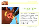 라이온 킹 (The Lion King) - 기독교적 관점으로.ppt 13페이지