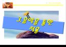 라이온 킹 (The Lion King) - 기독교적 관점으로.ppt 16페이지