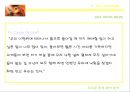 라이온 킹 (The Lion King) - 기독교적 관점으로.ppt 17페이지