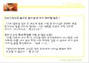 라이온 킹 (The Lion King) - 기독교적 관점으로.ppt 18페이지