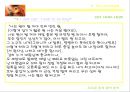 라이온 킹 (The Lion King) - 기독교적 관점으로.ppt 21페이지
