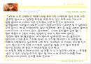 라이온 킹 (The Lion King) - 기독교적 관점으로.ppt 23페이지