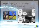  에릭 에릭슨(Erik H. Erikson).ppt 10페이지