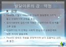  에릭 에릭슨(Erik H. Erikson).ppt 14페이지