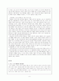 스타마케팅,스포츠스타마케팅,마케팅전략,마케팅사례,김연아마케팅 9페이지