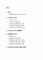 스타벅스 & 카페베네 글로벌화 전략,커피전문점 현황 및 커피시장 분석,스타벅스의 해외진출 2페이지