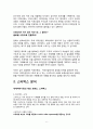 스타벅스 & 카페베네 글로벌화 전략,커피전문점 현황 및 커피시장 분석,스타벅스의 해외진출 6페이지