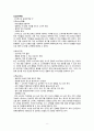 스타벅스 & 카페베네 글로벌화 전략,커피전문점 현황 및 커피시장 분석,스타벅스의 해외진출 8페이지