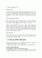 스타벅스 & 카페베네 글로벌화 전략,커피전문점 현황 및 커피시장 분석,스타벅스의 해외진출 14페이지