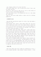 「신세계」윤리경영 - 윤리경영사례,기업윤리사례,기업의사회적책임,기업윤리경영 4페이지