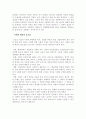 「신세계」윤리경영 - 윤리경영사례,기업윤리사례,기업의사회적책임,기업윤리경영 5페이지