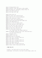 「신세계」윤리경영 - 윤리경영사례,기업윤리사례,기업의사회적책임,기업윤리경영 8페이지