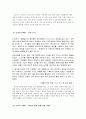 「신세계」윤리경영 - 윤리경영사례,기업윤리사례,기업의사회적책임,기업윤리경영 13페이지