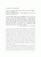 「신세계」윤리경영 - 윤리경영사례,기업윤리사례,기업의사회적책임,기업윤리경영 14페이지