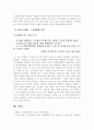 「신세계」윤리경영 - 윤리경영사례,기업윤리사례,기업의사회적책임,기업윤리경영 17페이지