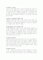 애플경영, 잡스의경영철학, 애플의경영전략, 애플기업마케팅 - 성공노하우, 4P전략, SWOT분석 9페이지