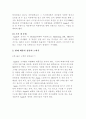 애플경영, 잡스의경영철학, 애플의경영전략, 애플기업마케팅 - 성공노하우, 4P전략, SWOT분석 10페이지