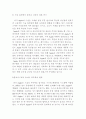 애플경영, 잡스의경영철학, 애플의경영전략, 애플기업마케팅 - 성공노하우, 4P전략, SWOT분석 11페이지