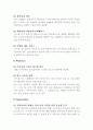 애플경영, 잡스의경영철학, 애플의경영전략, 애플기업마케팅 - 성공노하우, 4P전략, SWOT분석 16페이지