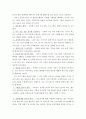 방송 기획 보고서 7페이지