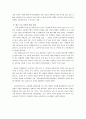 윤리적 딜레마에 따른 ETHIC 모델 적용사례 분석 (청소년 성폭행 사례) 7페이지