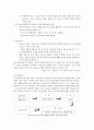 소년. 소녀가정세대의 복지사업 7페이지