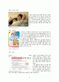 양면적 광고, 비교 광고, 유머소구, 공포소구,TV, 라디오, 신문 등 대중매체.광고마케팅,브랜드마케팅,서비스마케팅,글로벌경영,사례분석,swot,stp,4p 15페이지