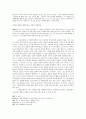비극으로서의 인간의 삶, 삶으로서의 비극 5페이지