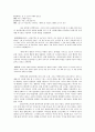 비극으로서의 인간의 삶, 삶으로서의 비극 6페이지