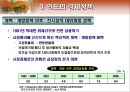 인도의 경제 개관 11페이지