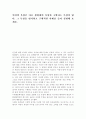 인간의 욕망은 다른 생명체의 욕망과 구별되는 특성이 있다. 그 특성을 명시하고 구체적인 사례를 들어 설명해 보세요. 1페이지