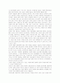 인간의 욕망은 다른 생명체의 욕망과 구별되는 특성이 있다. 그 특성을 명시하고 구체적인 사례를 들어 설명해 보세요. 2페이지