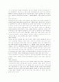 인간의 욕망은 다른 생명체의 욕망과 구별되는 특성이 있다. 그 특성을 명시하고 구체적인 사례를 들어 설명해 보세요. 4페이지