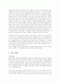 다양한 가족 (한부모가족,재혼가족,다문화가족 등)에 대한 가족생활교육 프로그램을 실시할 때 학습자들에게 도움이 될 만한 영화 내용을 소개하고, 영화를 보고 난 자신의 소감 2페이지