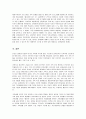 다양한 가족 (한부모가족,재혼가족,다문화가족 등)에 대한 가족생활교육 프로그램을 실시할 때 학습자들에게 도움이 될 만한 영화 내용을 소개하고, 영화를 보고 난 자신의 소감 5페이지