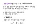 (1)오차론 4페이지
