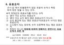 (1)오차론 6페이지