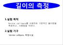 (1)오차론 10페이지