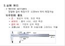(1)오차론 11페이지